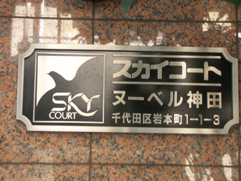 その他共用部　写真1