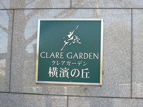 その他共用部　