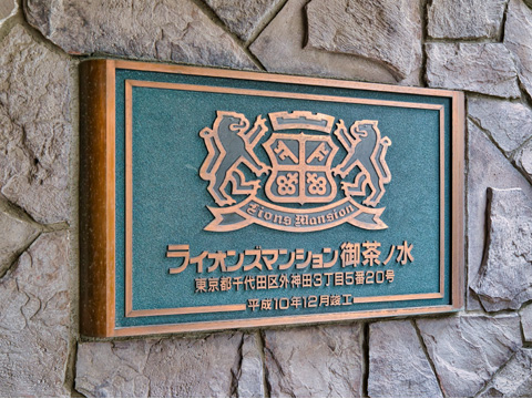 現地外観写真　