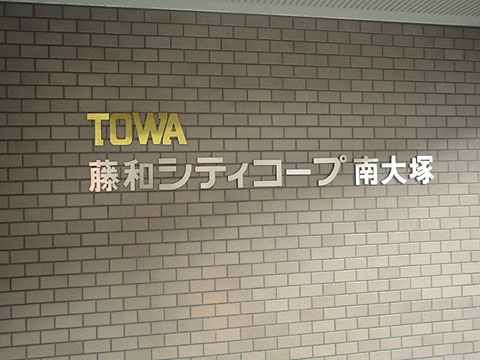 その他共用部　写真1