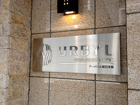 その他共用部　写真1