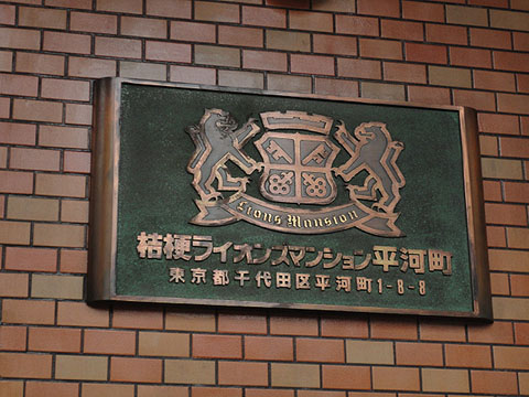その他共用部　写真1