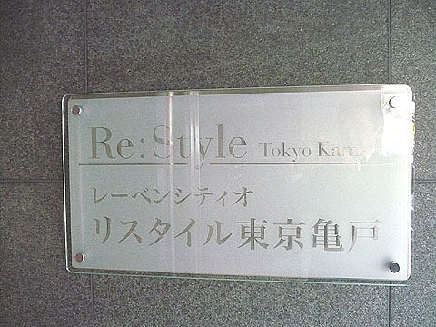 その他共用部　写真１