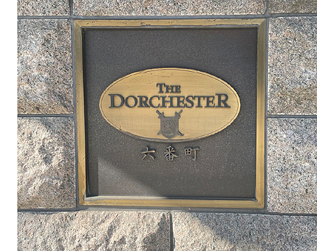 その他共用部　館銘板