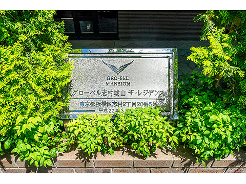 その他共用部　
