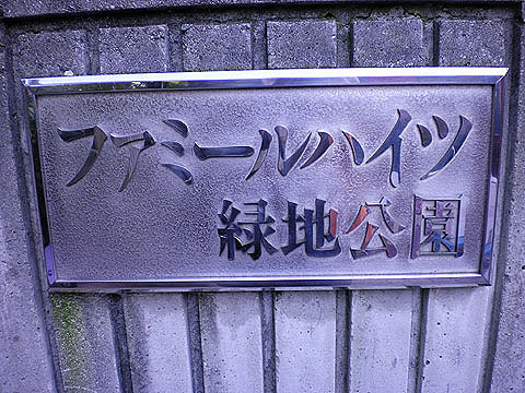 その他共用部　