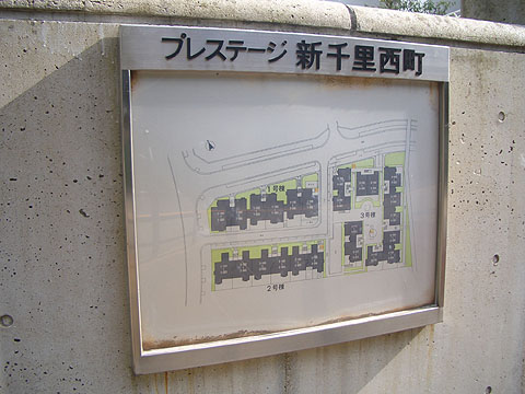 その他共用部　