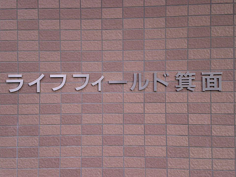 その他共用部　写真１