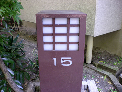 その他共用部　写真１