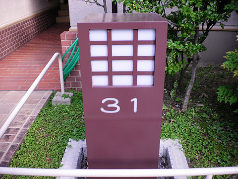 その他共用部　写真1