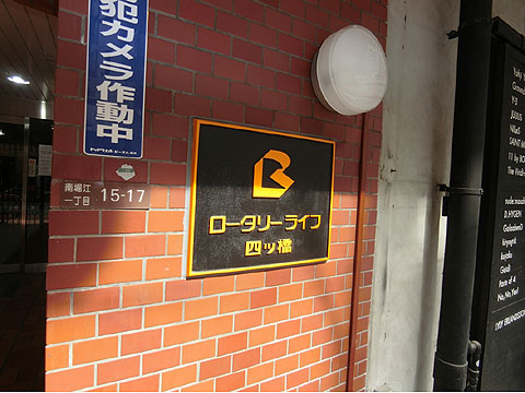 その他共用部　
