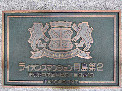 その他共用部　写真1