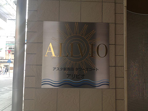 その他共用部　