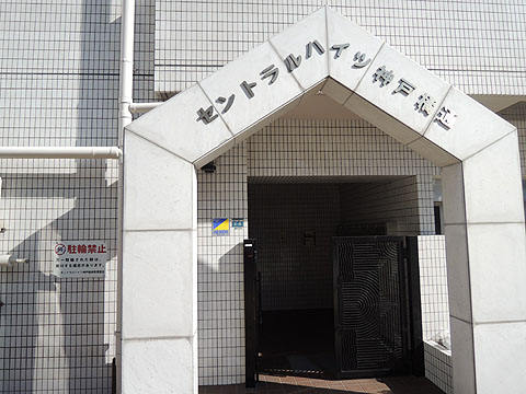 その他共用部　