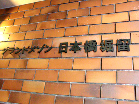 その他共用部　写真1