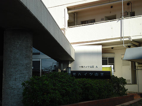 その他共用部　