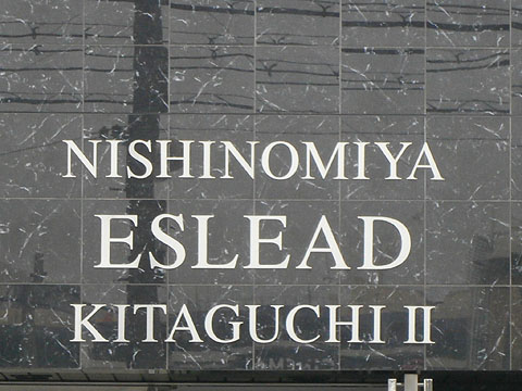 その他共用部　