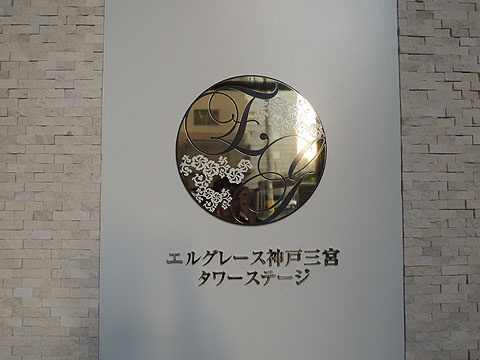 その他共用部　