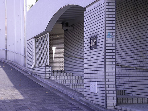 その他共用部　