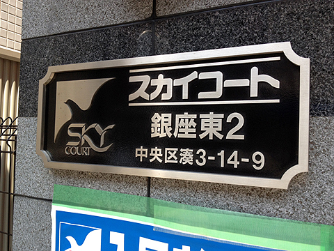 その他共用部　写真1