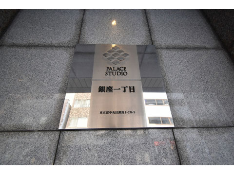 その他共用部　館銘板