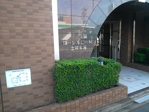 その他共用部　