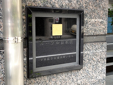 その他共用部　写真1