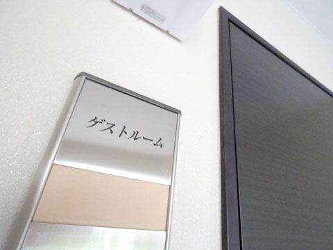 その他共用部　IMGP3180