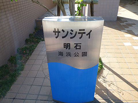 その他共用部　
