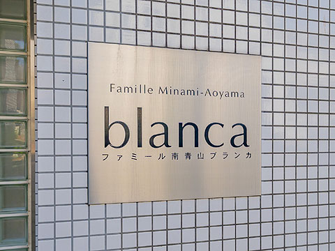 その他共用部　館銘板