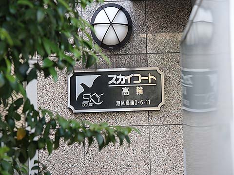 その他共用部　写真1