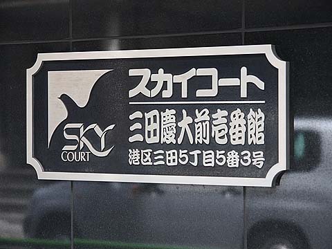その他共用部　写真1