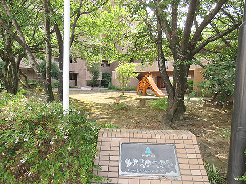 その他共用部　公園