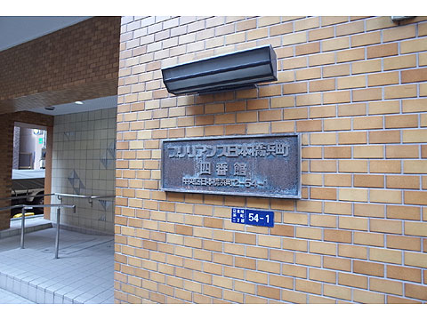 その他共用部　銘板