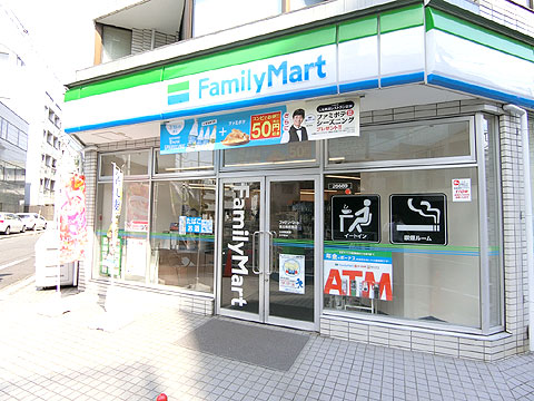 現地外観写真　ファミリーマート（恵比寿駅南店）　徒歩２分
