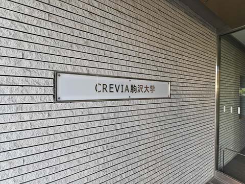 その他共用部　