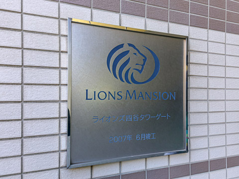 その他共用部　