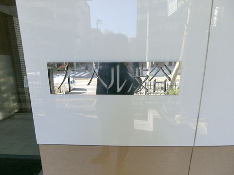 その他共用部　CIMG0929