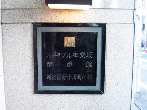 その他共用部　写真1