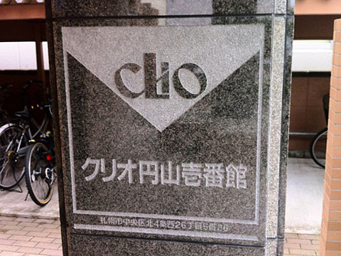 その他共用部　