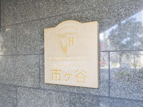 その他共用部　写真3
