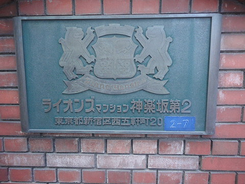 その他共用部　写真1