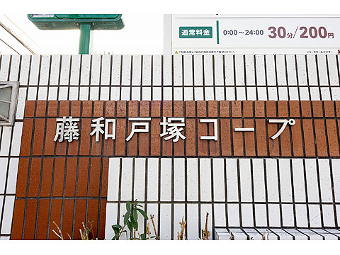 その他共用部　外観４