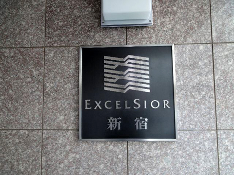 その他共用部　写真１