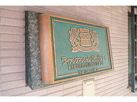 その他共用部　現地看板