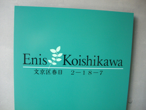 その他共用部　写真1
