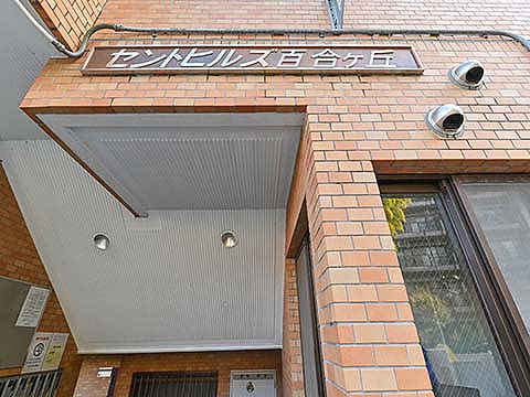 その他共用部