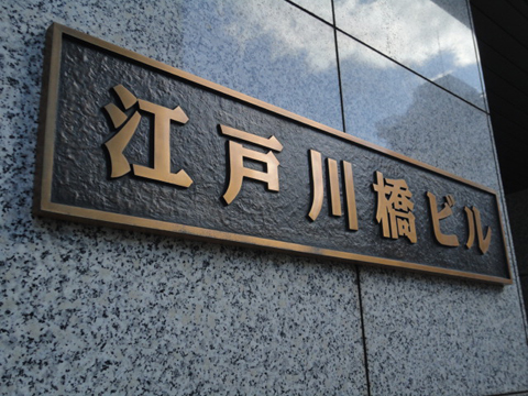 その他共用部　写真１