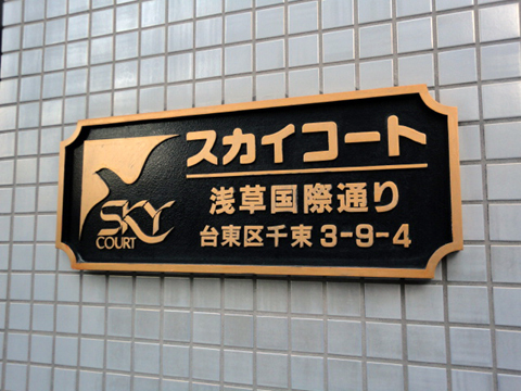 その他共用部　写真1