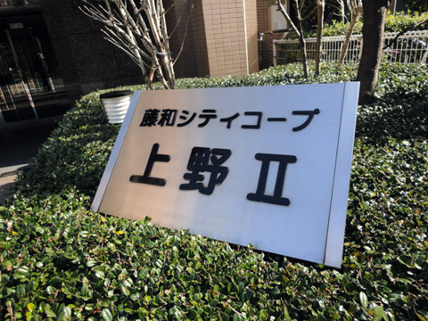 その他共用部　写真1